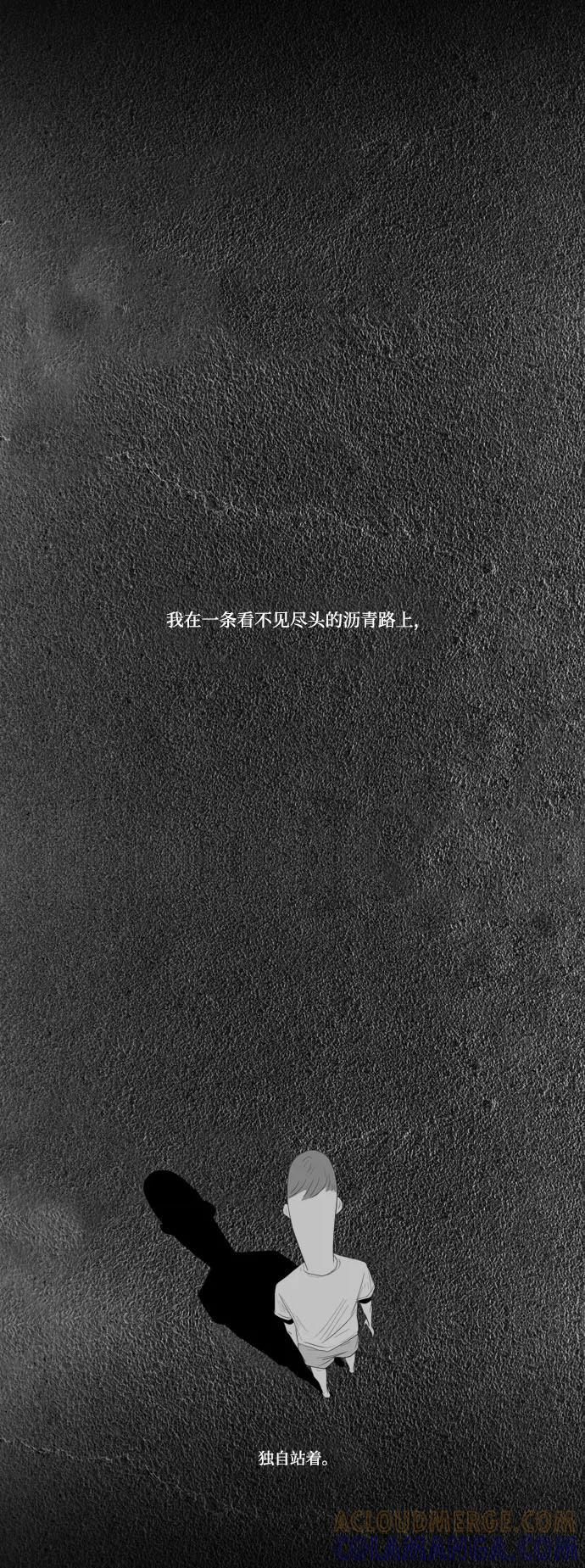 《安娜拉苏玛娜拉(魔幻之音)》[第14话] 迷路 第15页