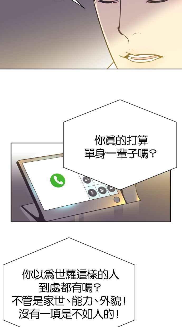 契约再婚夫妻 第15话 无法入眠的夜 第35页