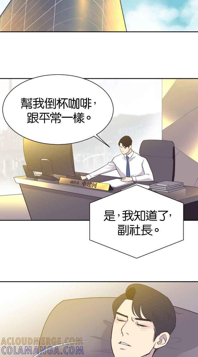 契约再婚夫妻 第15话 无法入眠的夜 第22页