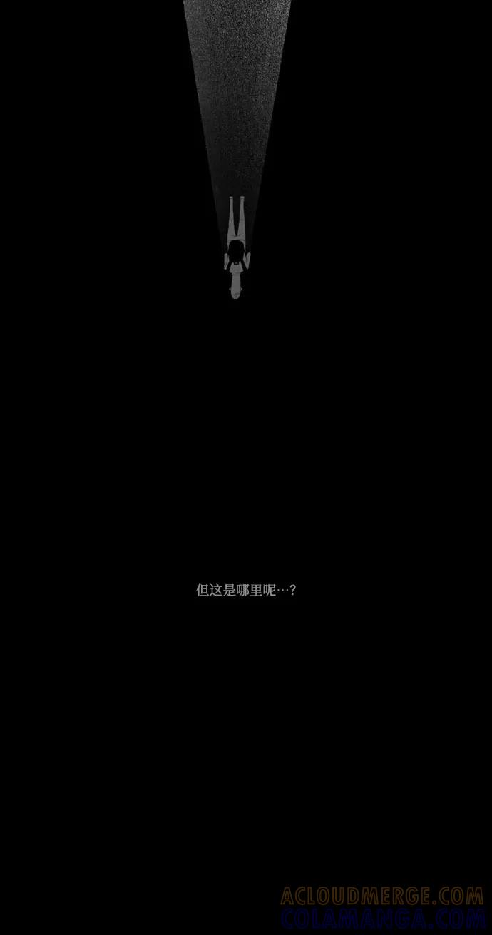 《安娜拉苏玛娜拉(魔幻之音)》[第14话] 迷路 第19页