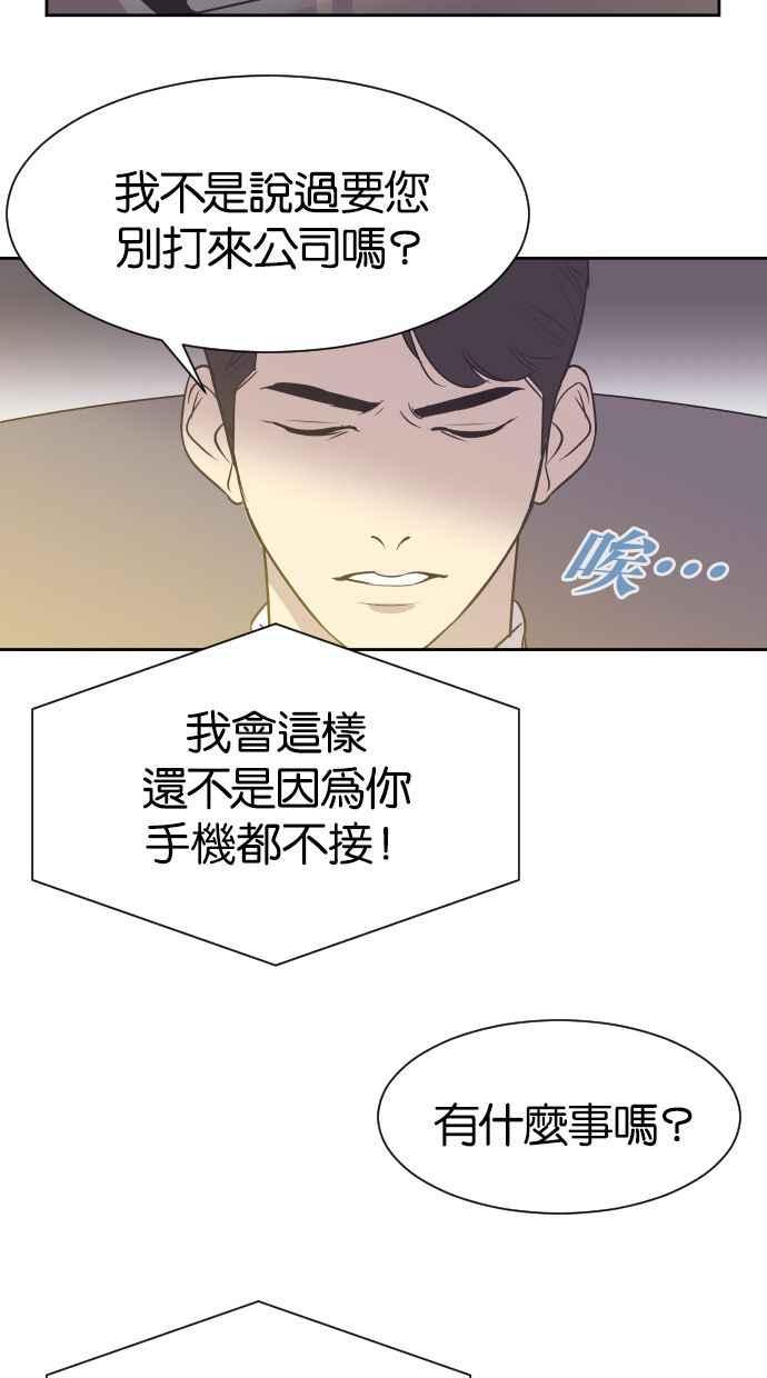 契约再婚夫妻 第15话 无法入眠的夜 第33页