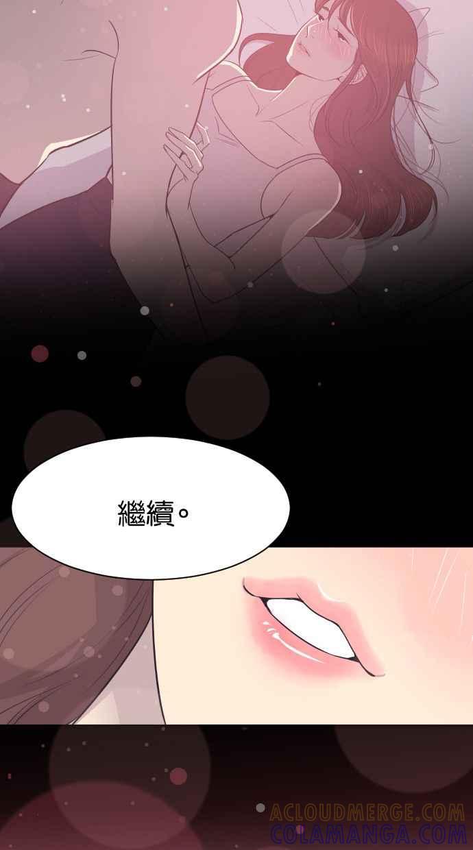 契约再婚夫妻 第15话 无法入眠的夜 第13页