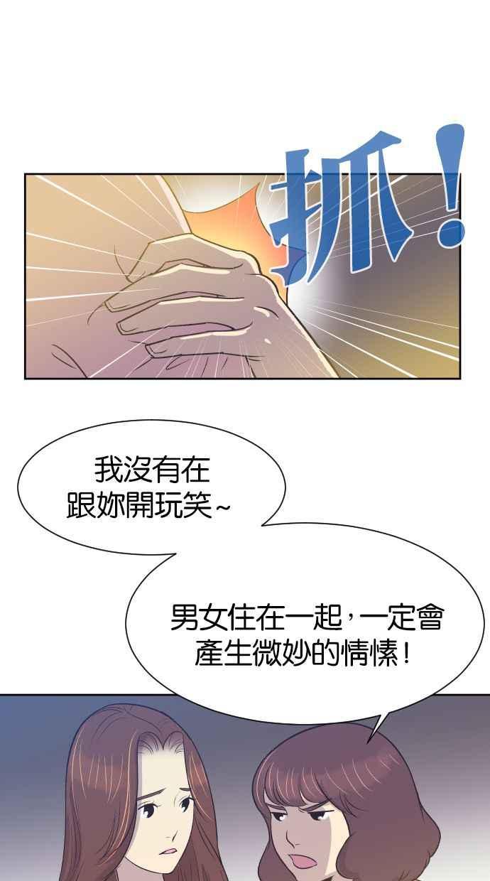 契约再婚夫妻 第15话 无法入眠的夜 第47页