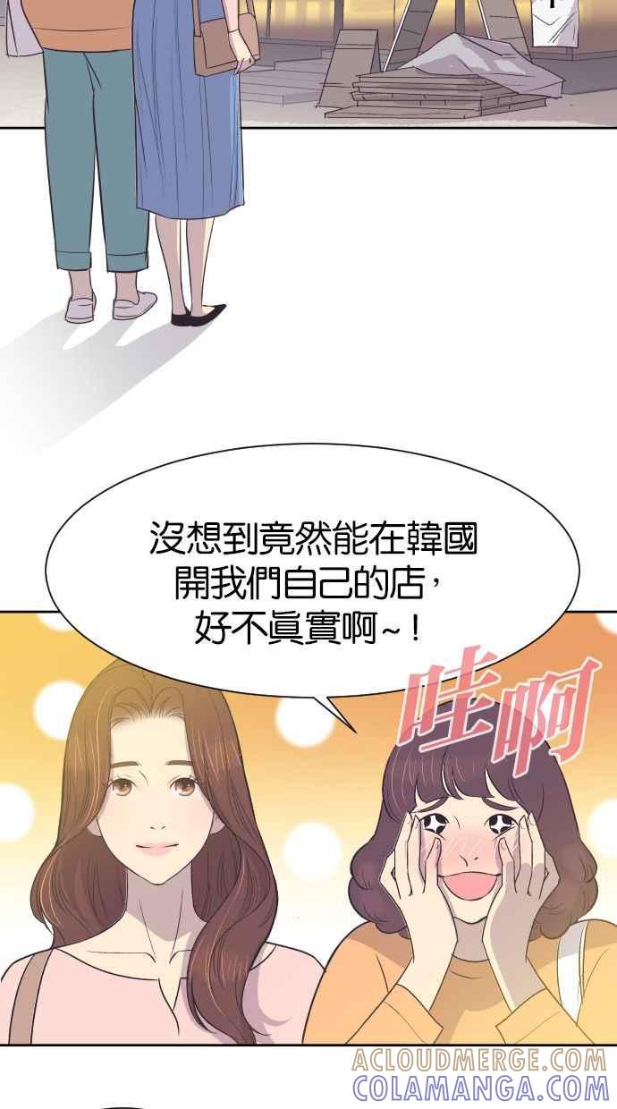 契约再婚夫妻 第15话 无法入眠的夜 第43页