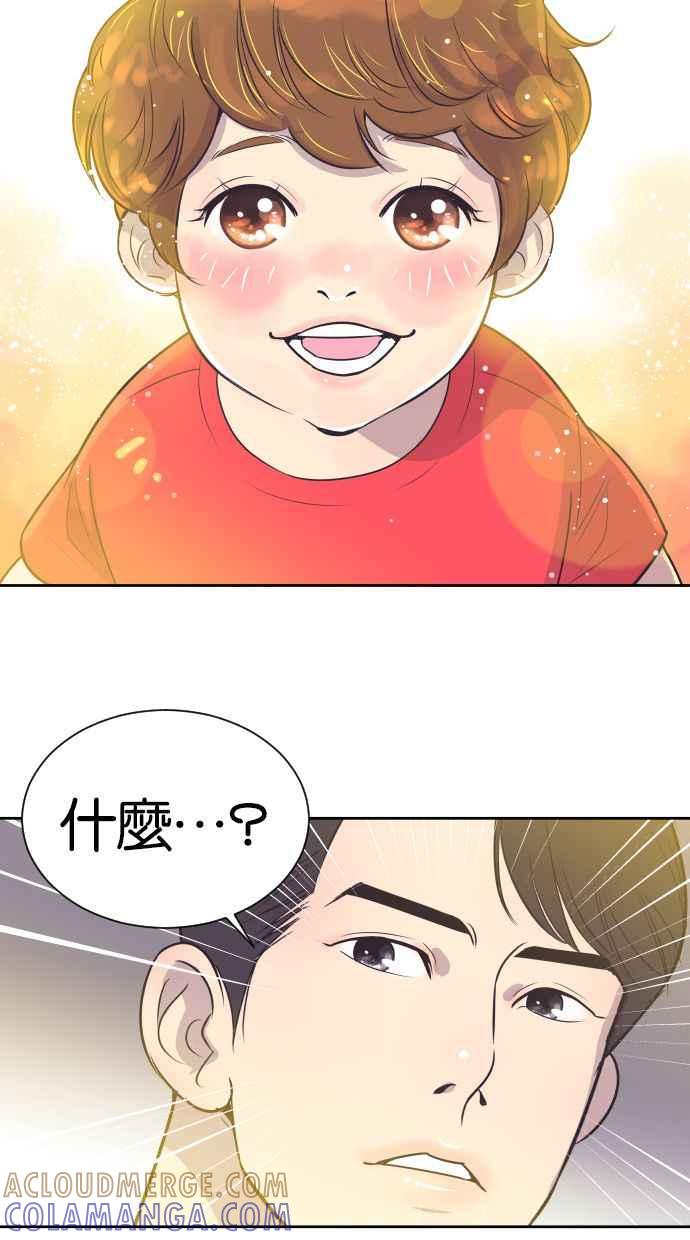 契约再婚夫妻 第16话 爆炸性发言 第46页