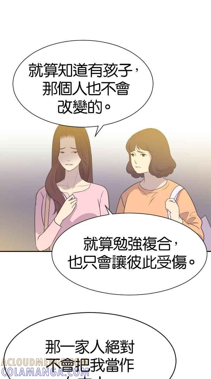 契约再婚夫妻 第16话 爆炸性发言 第7页