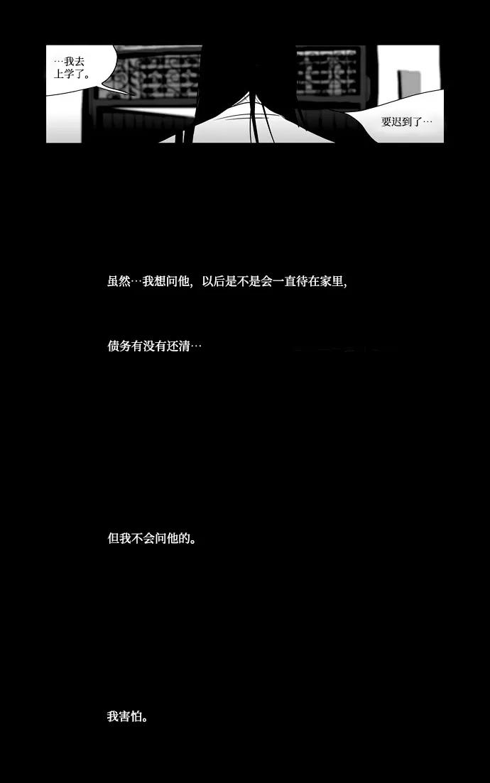 《安娜拉苏玛娜拉(魔幻之音)》[第15话] 徘徊在云间 第6页