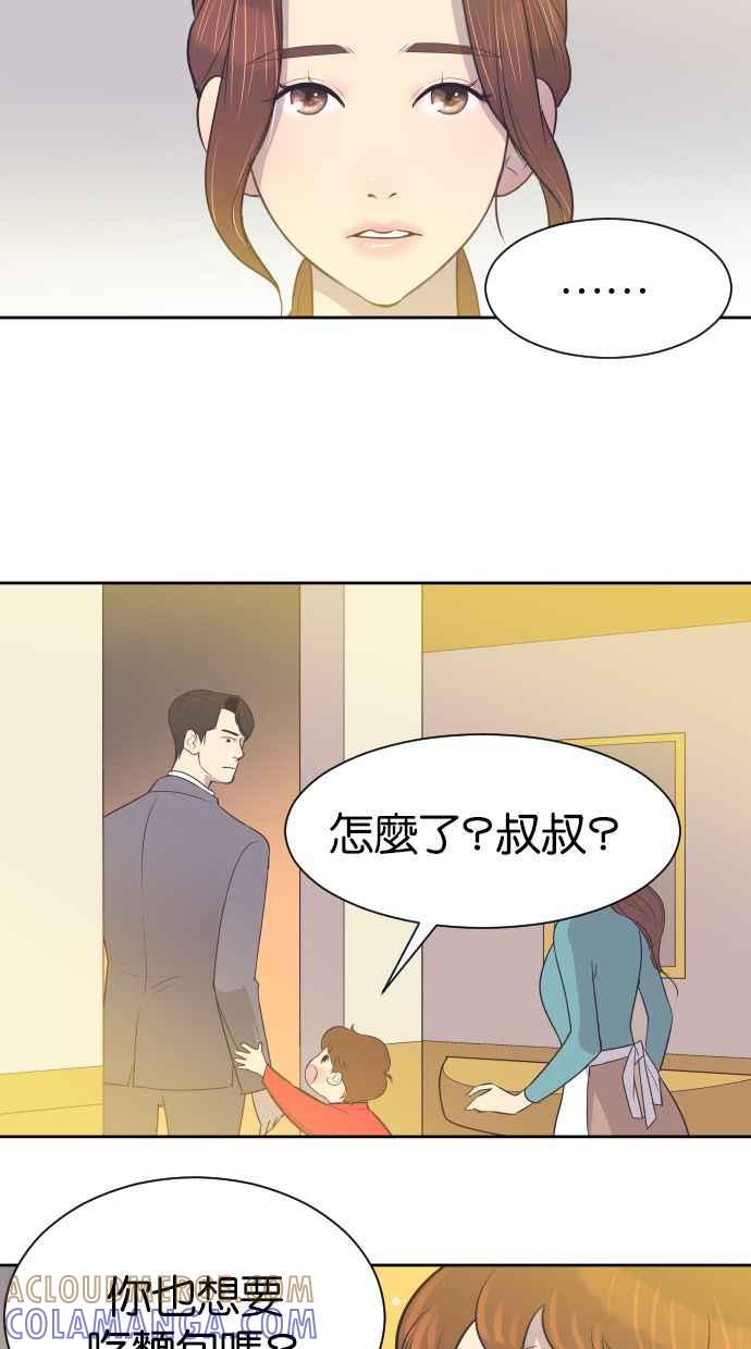 契约再婚夫妻 第16话 爆炸性发言 第28页