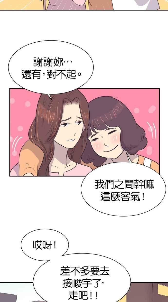 契约再婚夫妻 第16话 爆炸性发言 第11页
