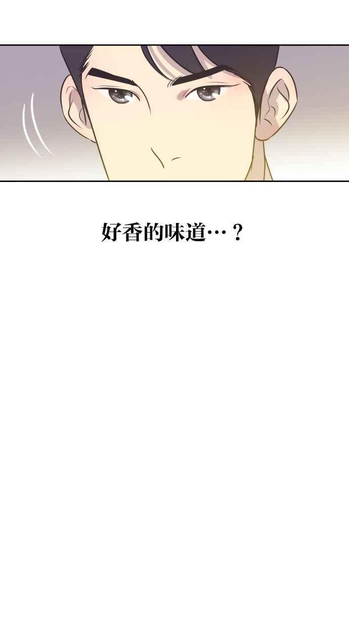 契约再婚夫妻 第16话 爆炸性发言 第20页