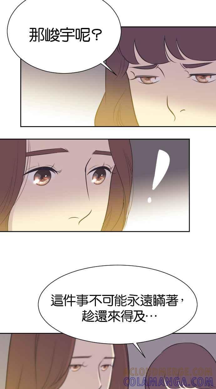 契约再婚夫妻 第16话 爆炸性发言 第4页