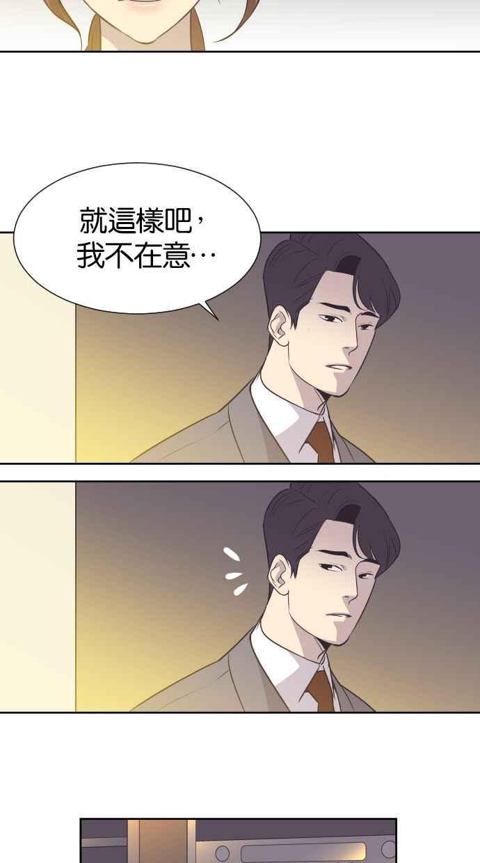 契约再婚夫妻 第16话 爆炸性发言 第26页