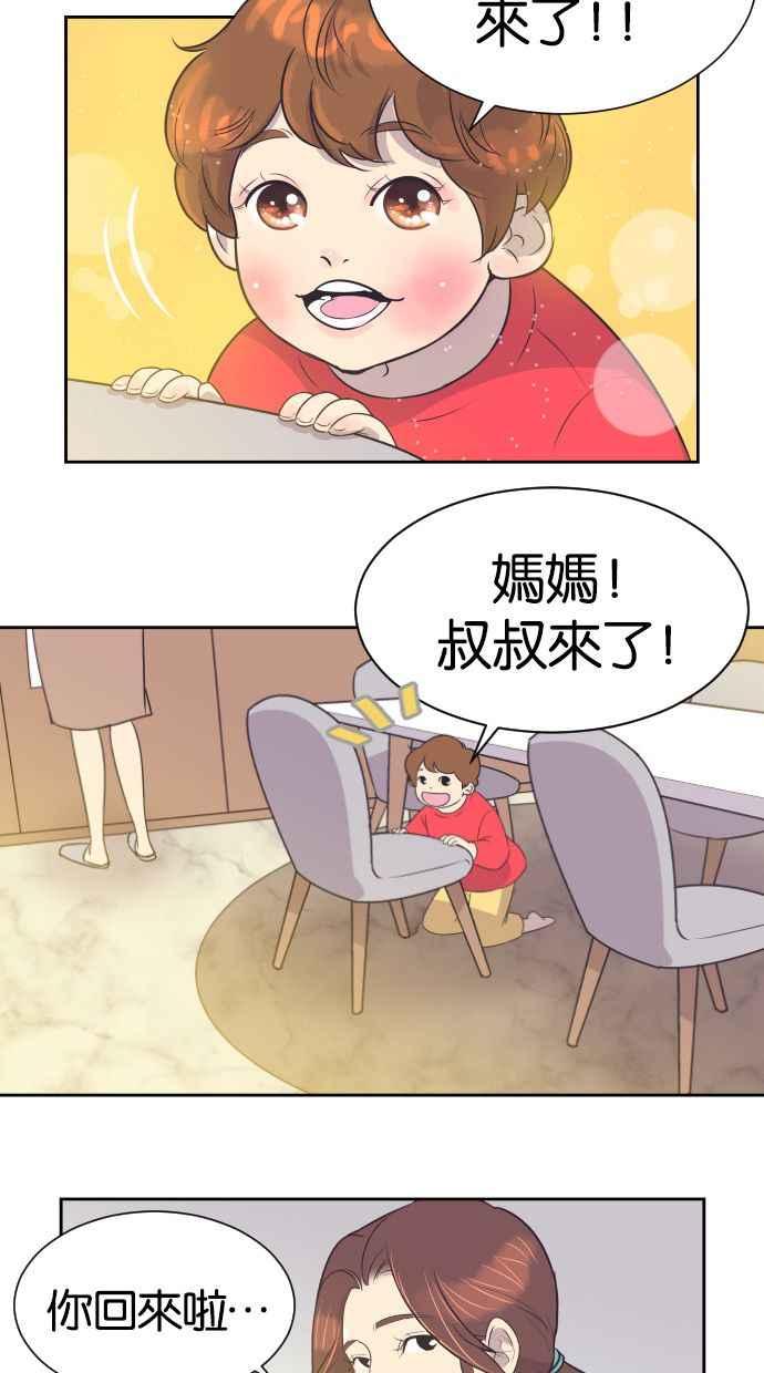 契约再婚夫妻 第16话 爆炸性发言 第23页
