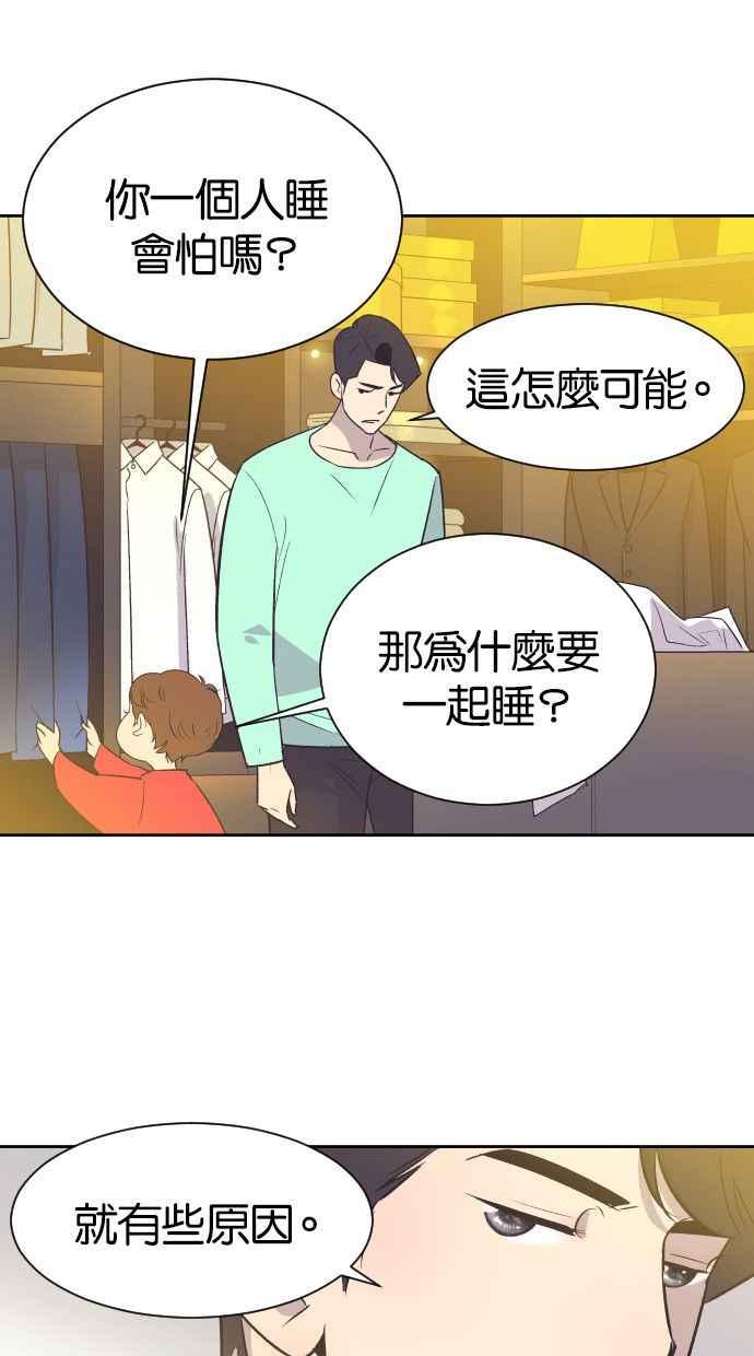 契约再婚夫妻 第16话 爆炸性发言 第39页