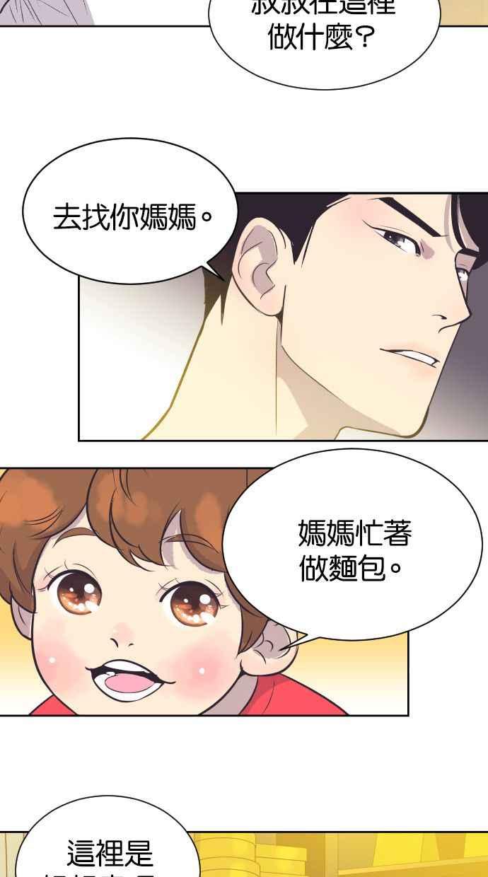 契约再婚夫妻 第16话 爆炸性发言 第35页