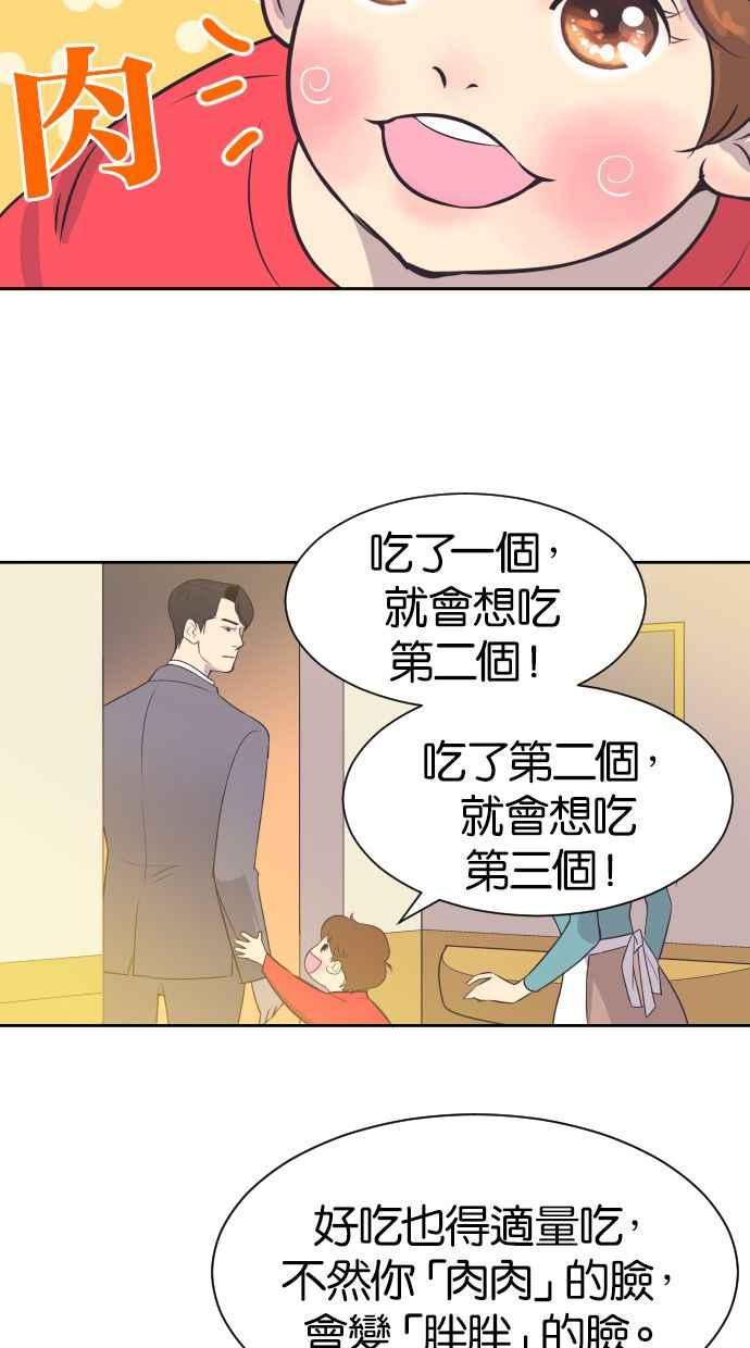 契约再婚夫妻 第16话 爆炸性发言 第30页