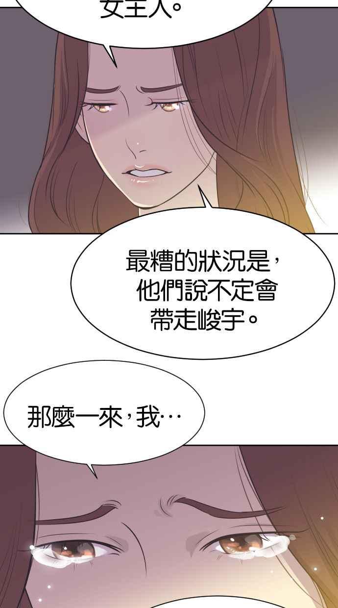 契约再婚夫妻 第16话 爆炸性发言 第8页