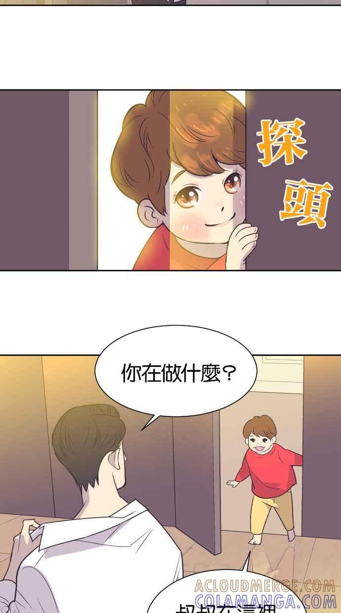契约再婚夫妻 第16话 爆炸性发言 第34页