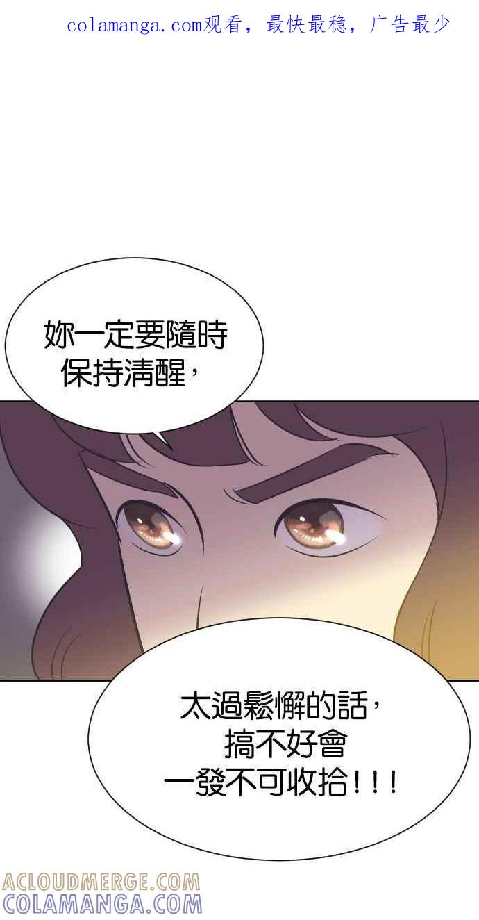 契约再婚夫妻 第16话 爆炸性发言 第1页