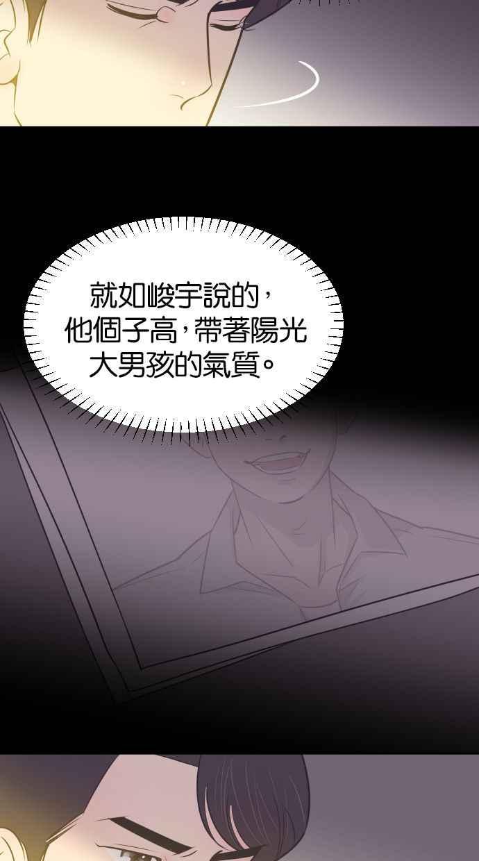 契约再婚夫妻 第17话 动摇的心 第6页