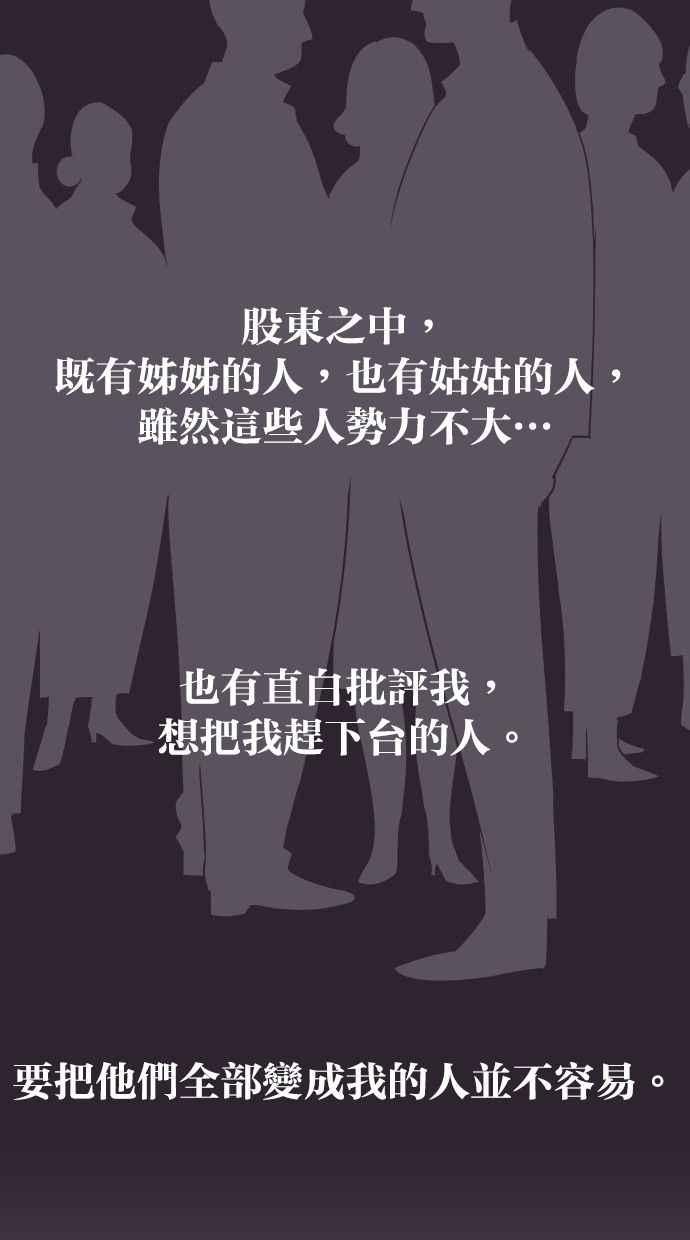 契约再婚夫妻 第17话 动摇的心 第30页