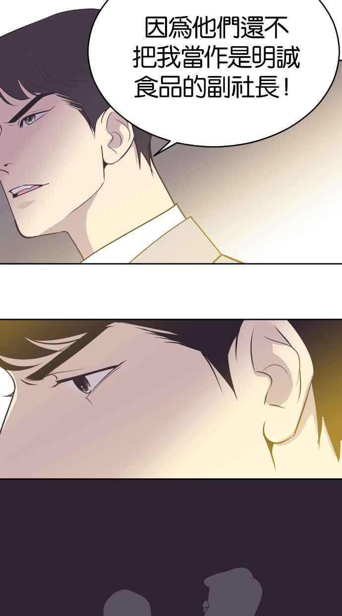 契约再婚夫妻 第17话 动摇的心 第29页