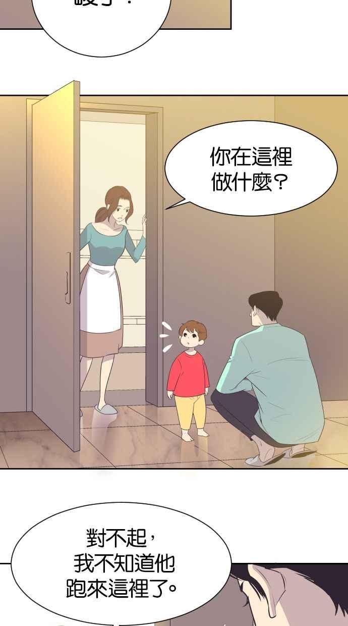 契约再婚夫妻 第17话 动摇的心 第17页