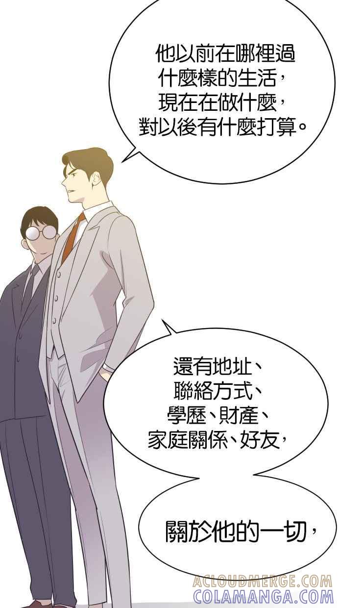 契约再婚夫妻 第17话 动摇的心 第46页