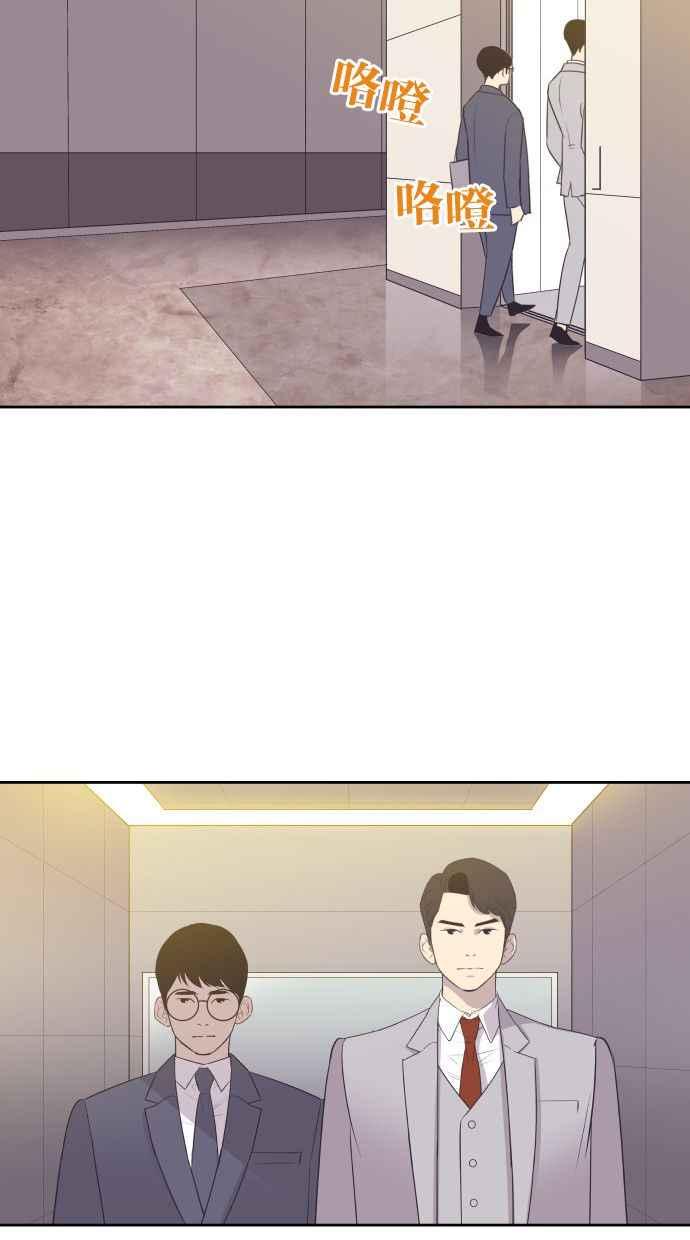 契约再婚夫妻 第17话 动摇的心 第42页