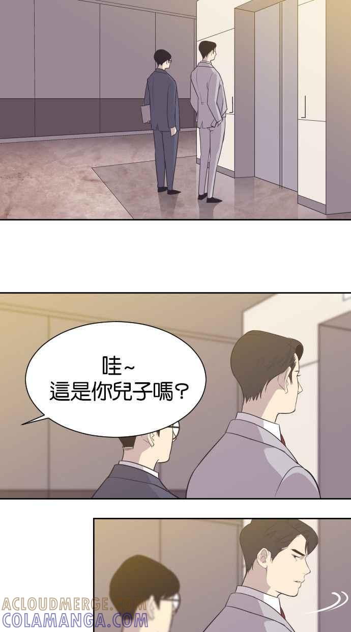 契约再婚夫妻 第17话 动摇的心 第34页
