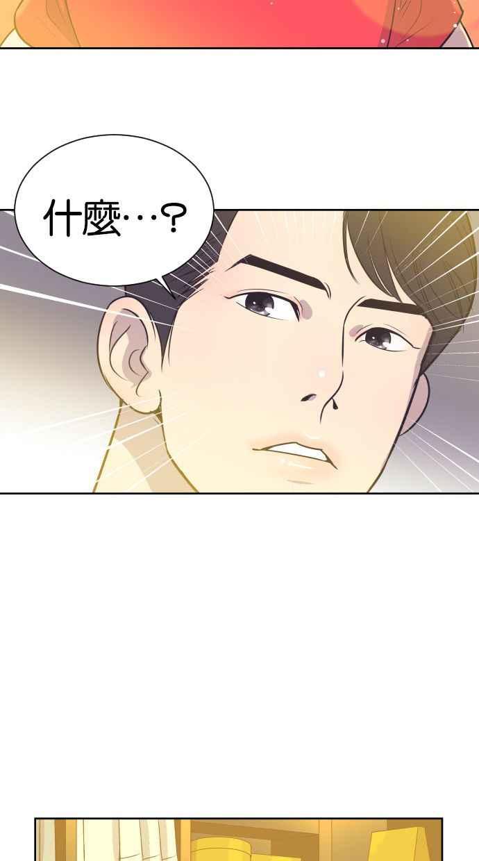 契约再婚夫妻 第17话 动摇的心 第2页