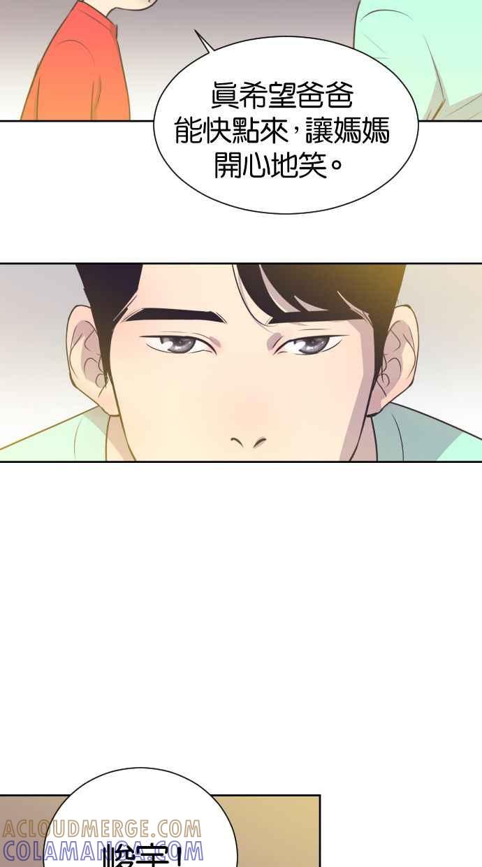 契约再婚夫妻 第17话 动摇的心 第16页