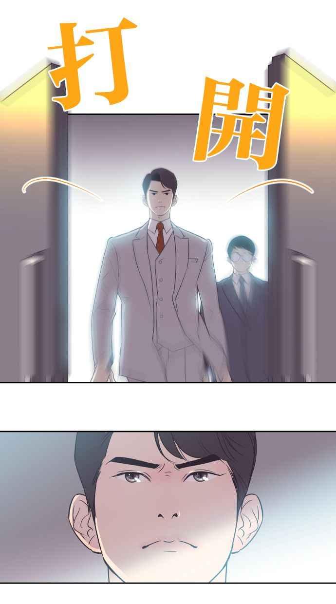 契约再婚夫妻 第17话 动摇的心 第27页
