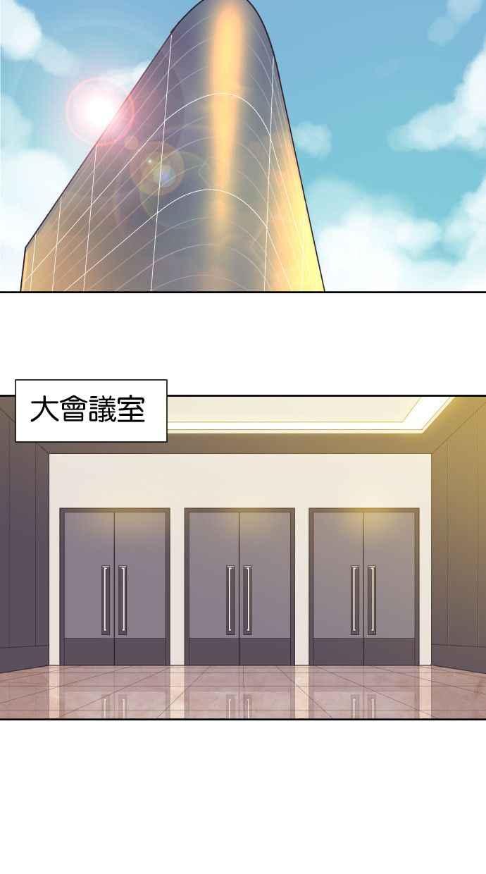 契约再婚夫妻 第17话 动摇的心 第26页