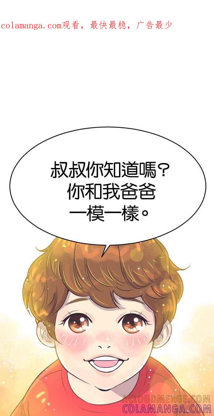 契约再婚夫妻 第17话 动摇的心 第1页
