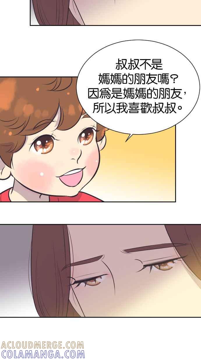 契约再婚夫妻 第17话 动摇的心 第22页