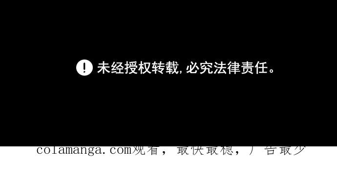 《安娜拉苏玛娜拉(魔幻之音)》[第16话] 打碎 第26页