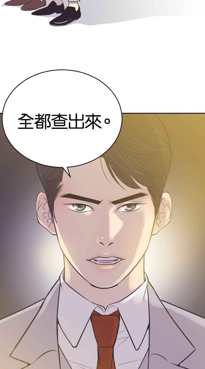 契约再婚夫妻 第17话 动摇的心 第47页