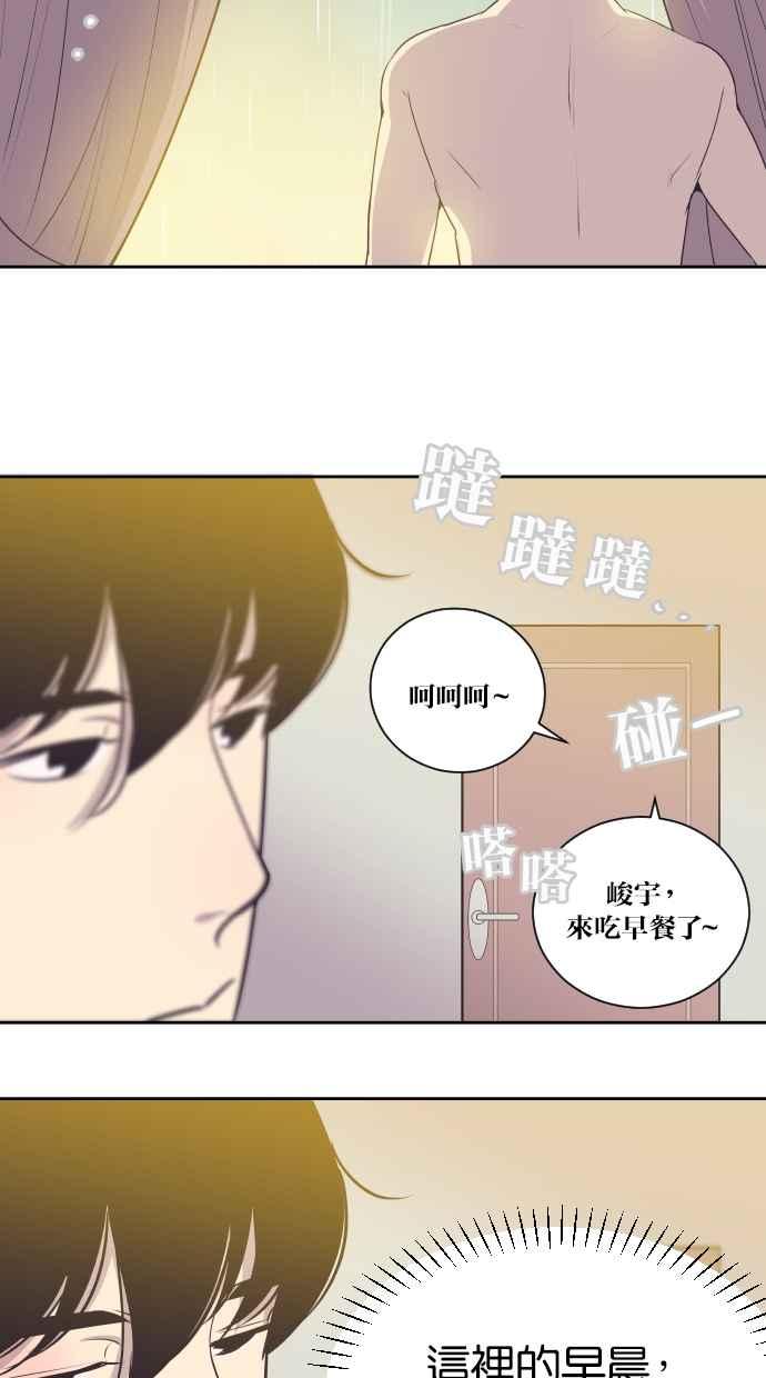 契约再婚夫妻 第18话 握手、拥抱、亲亲！ 第18页