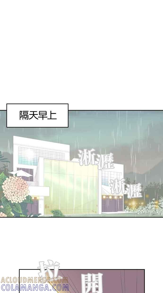 契约再婚夫妻 第18话 握手、拥抱、亲亲！ 第16页