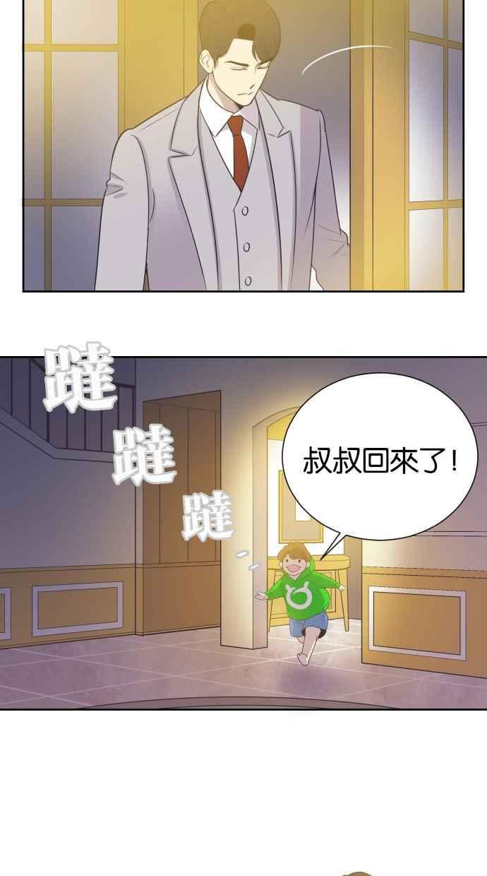 契约再婚夫妻 第18话 握手、拥抱、亲亲！ 第2页
