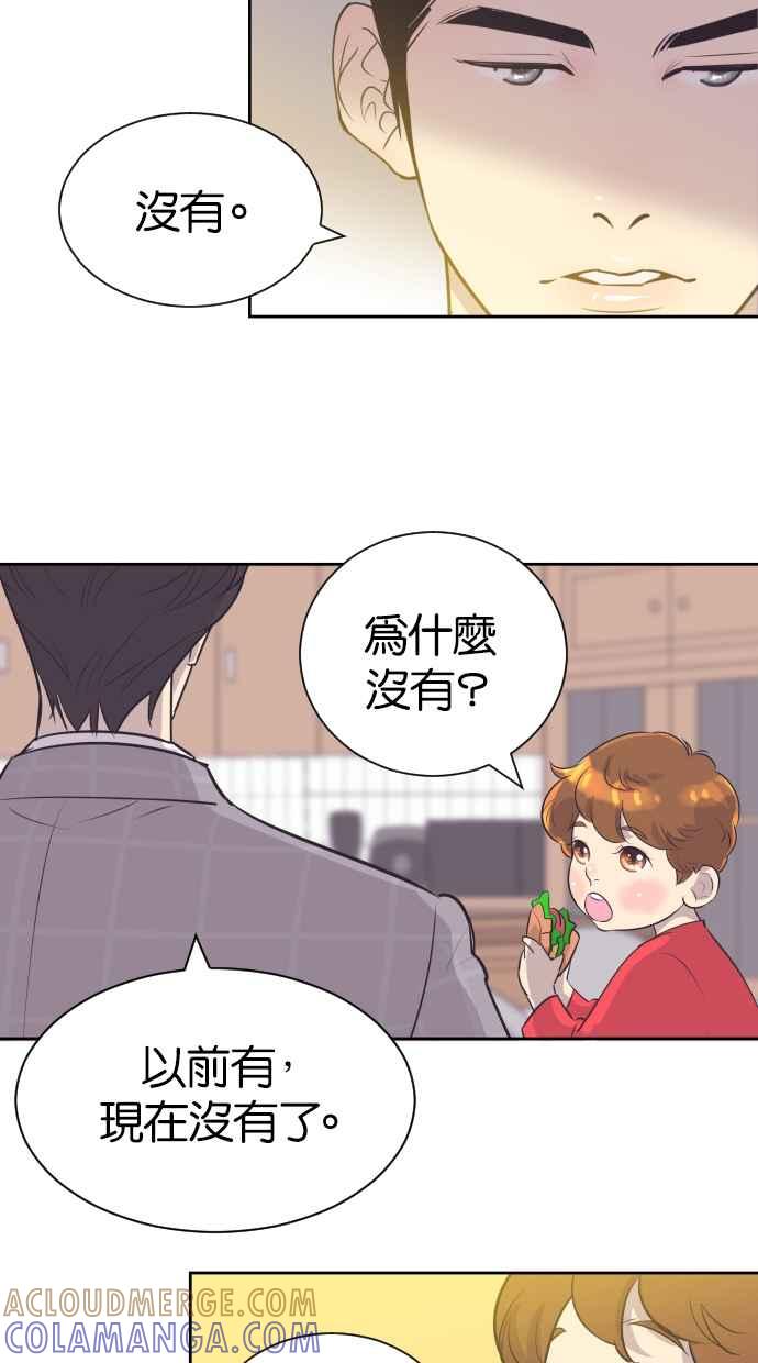 契约再婚夫妻 第18话 握手、拥抱、亲亲！ 第40页