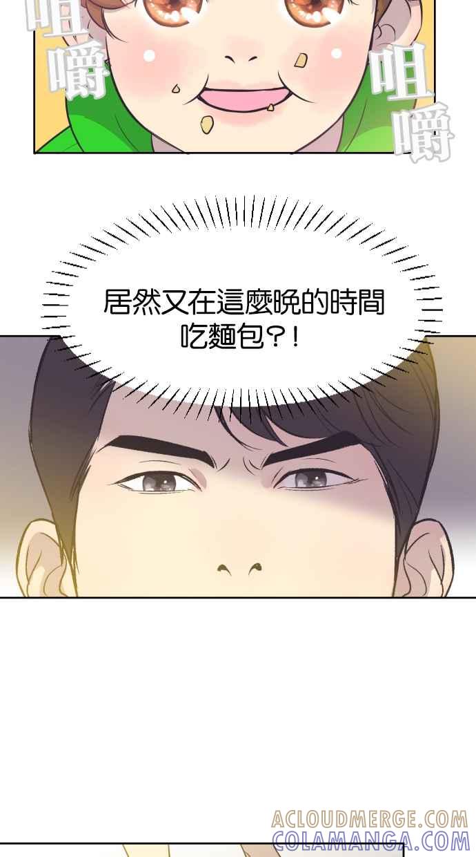 契约再婚夫妻 第18话 握手、拥抱、亲亲！ 第4页