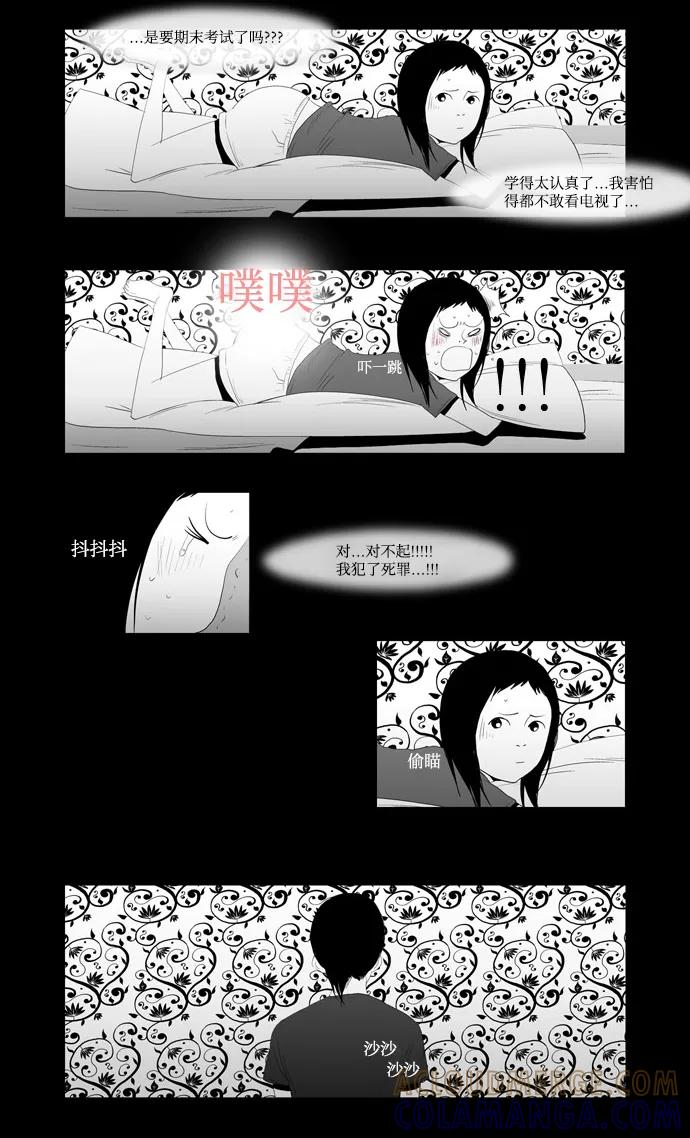 《安娜拉苏玛娜拉(魔幻之音)》[第17话] 雏鸡之时 第11页