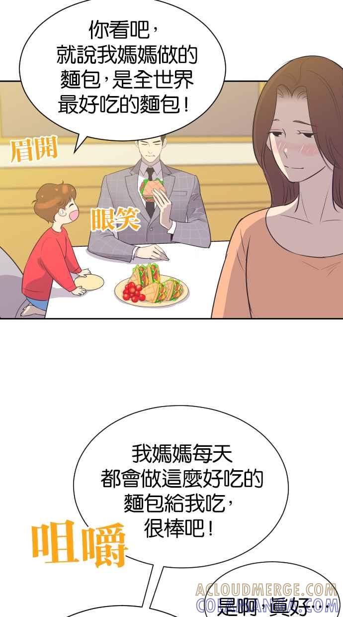 契约再婚夫妻 第18话 握手、拥抱、亲亲！ 第34页