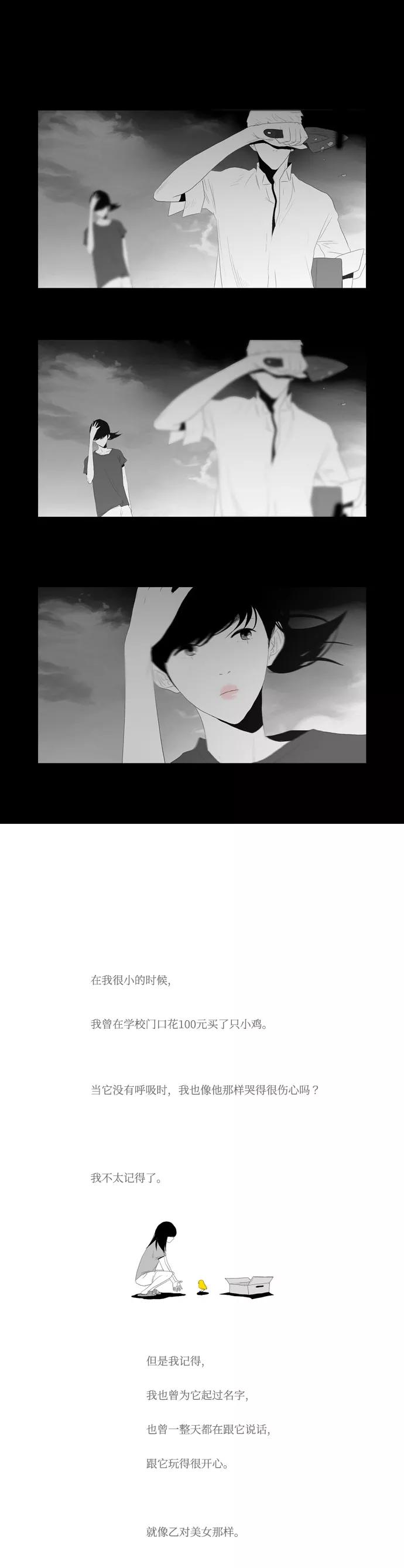 《安娜拉苏玛娜拉(魔幻之音)》[第17话] 雏鸡之时 第18页
