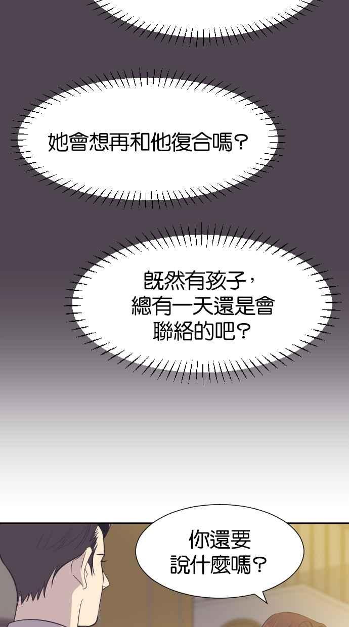 契约再婚夫妻 第18话 握手、拥抱、亲亲！ 第14页