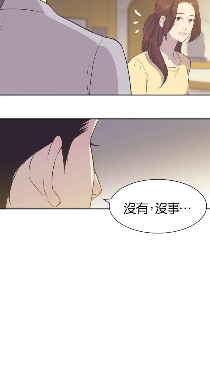 契约再婚夫妻 第18话 握手、拥抱、亲亲！ 第15页