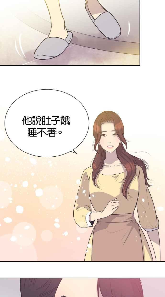 契约再婚夫妻 第18话 握手、拥抱、亲亲！ 第5页
