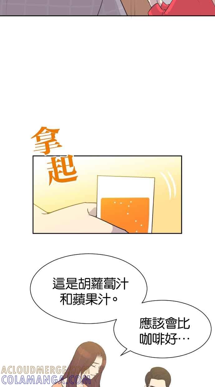 契约再婚夫妻 第18话 握手、拥抱、亲亲！ 第37页